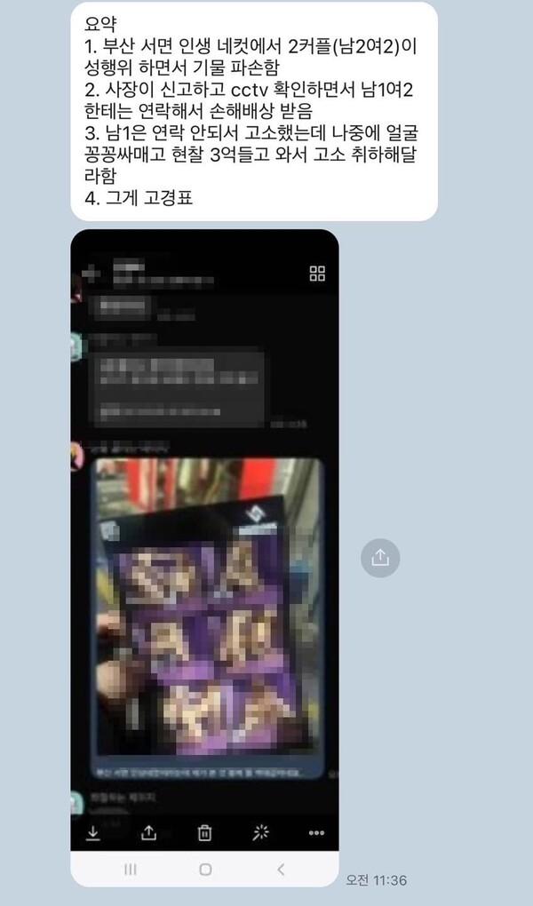 造謠者稱高庚杓在釜山的某拍貼機內「連結」。(圖/翻攝自韓網)
