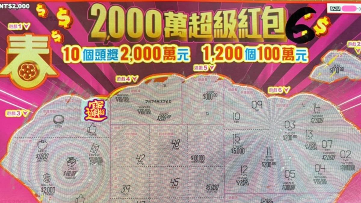 第二個刮刮樂100萬出爐　幸運兒曝「選號關鍵」果真中了