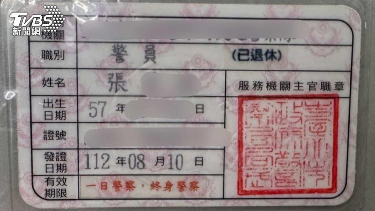 張女的警察服務證註記已退休。（圖／TVBS）