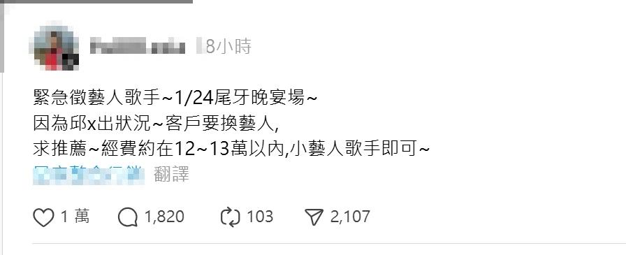 邱軍撞死運將，行銷公司緊急找藝人救場。（圖／翻攝自threads）