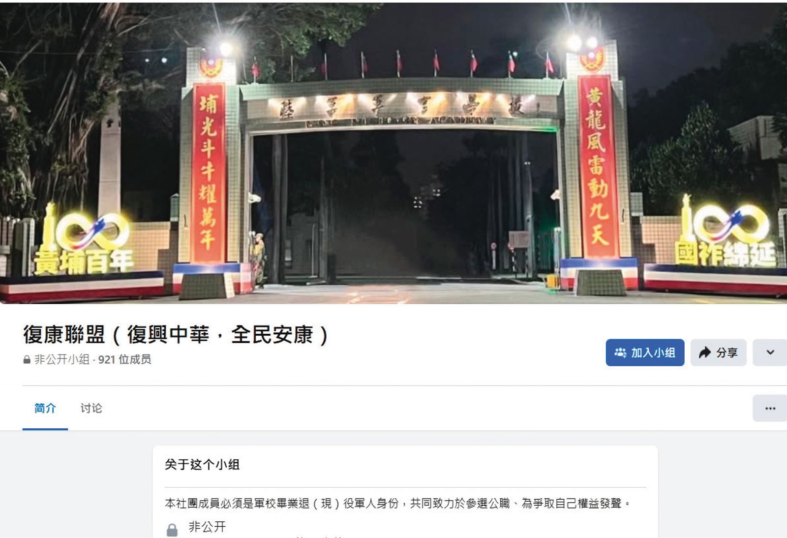 【統派小黨組叛軍1】7退役軍官遭吸收成內應 滅台三計畫獲對岸「張叔叔」金援
