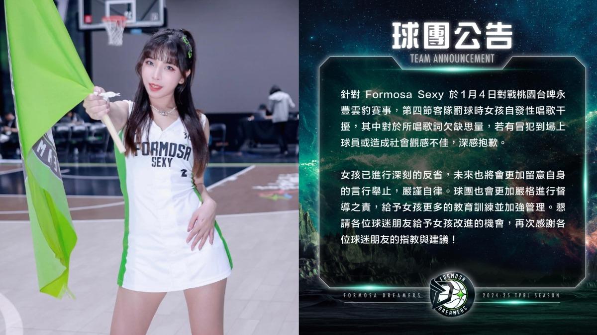 狂跳「5678單親媽媽」!夢想家被炎上 啦啦隊女神盼盼道歉了
