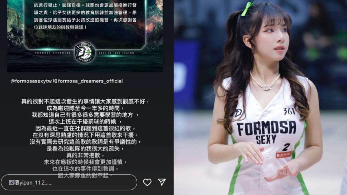 盼盼坦承是選歌疏失，未來應援會更謹慎。（圖／翻攝自盼盼IG）