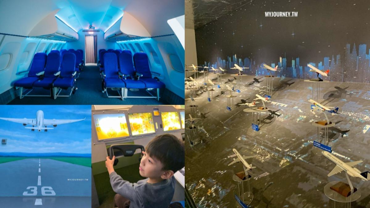 免費體驗開飛機在台中!「737客機」藏室內 親子同樂瘋打卡