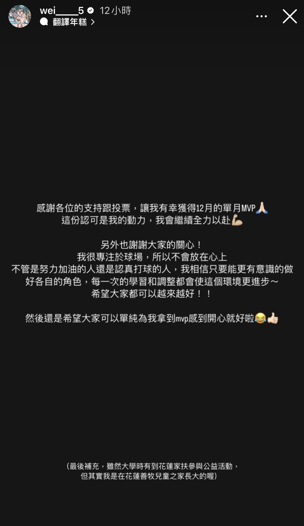 高錦瑋IG貼文。(圖/翻攝高錦瑋IG)