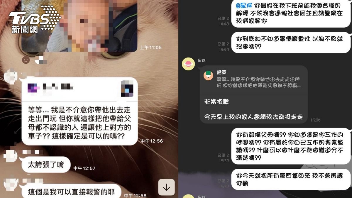 獨/未經同意!屏東男保母私自帶寶寶去南投 父母見這幕更氣炸
