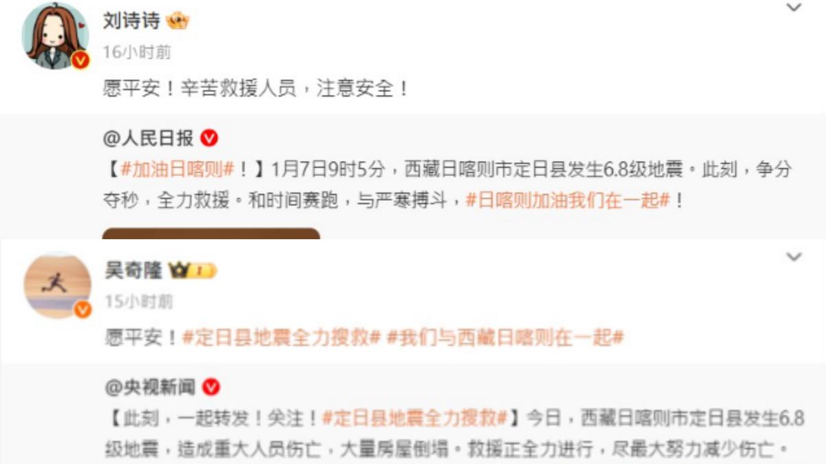 吳奇隆、劉詩詩祈福。(圖/翻攝自微博)