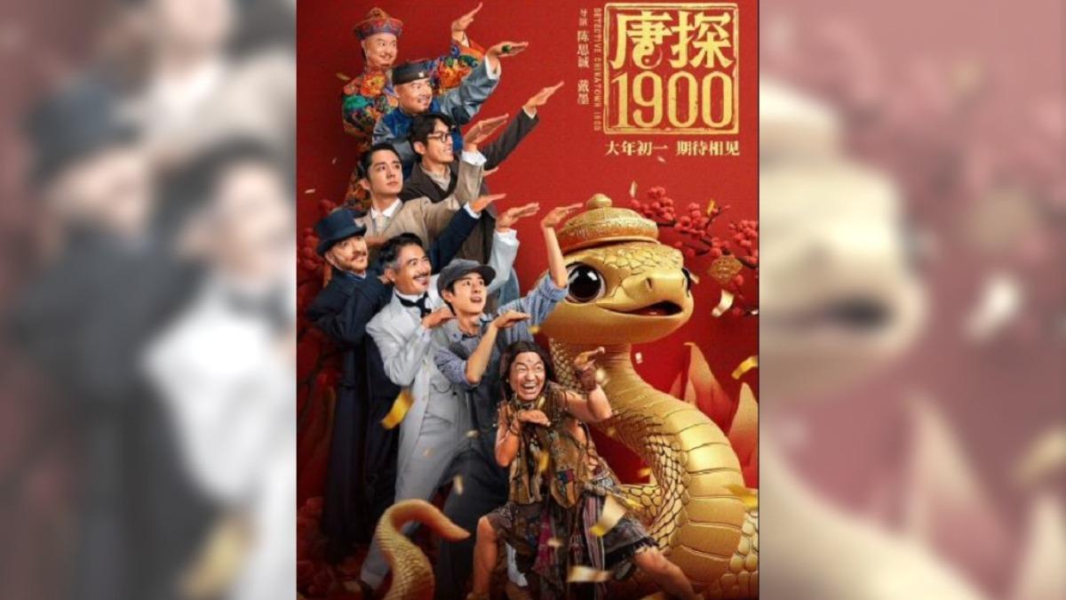 陸票房跌近600億! 周潤發《唐探1900》來救援對打黃渤新作