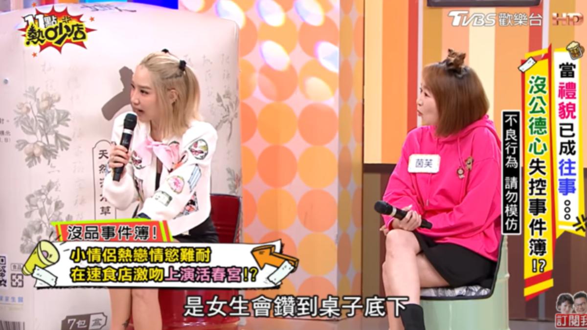 楊皓如表示女生鑽到桌子下進行吞吐運動。(圖/TVBS)