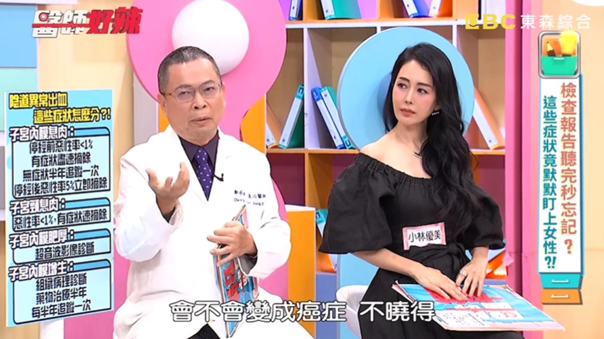 醫師建議朱芯儀定期照超音波追蹤。(圖/翻攝自醫師好辣YouTube)