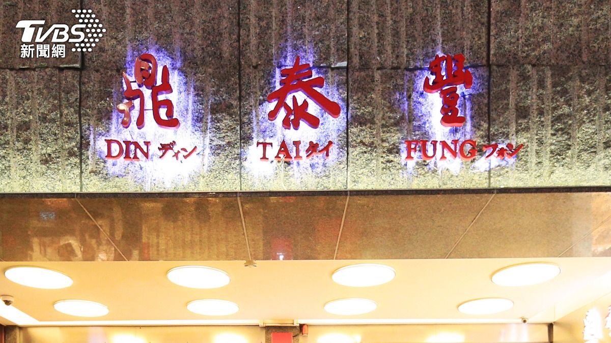 一堆前師傅自己開店「鼎泰豐為何不會倒？」　網曝1關鍵：怎麼比