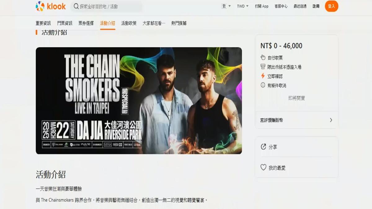 圖/翻攝自klook網站