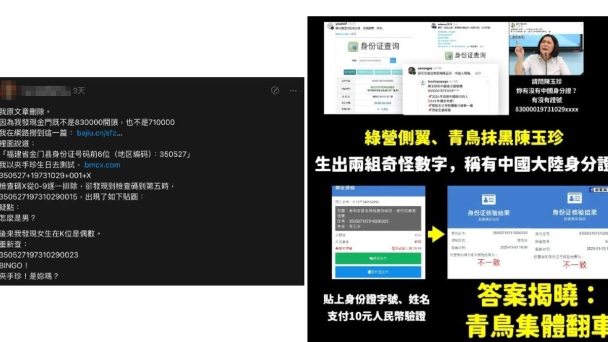 網傳擷圖。(圖/翻攝自TFC)