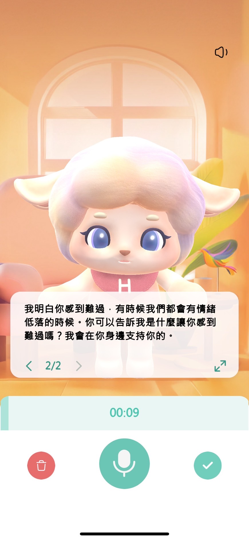 竹謙科技推出「HereHear: 3D虛擬療癒師」APP，可與虛擬心理治療師對話。（圖／竹謙科技提供）