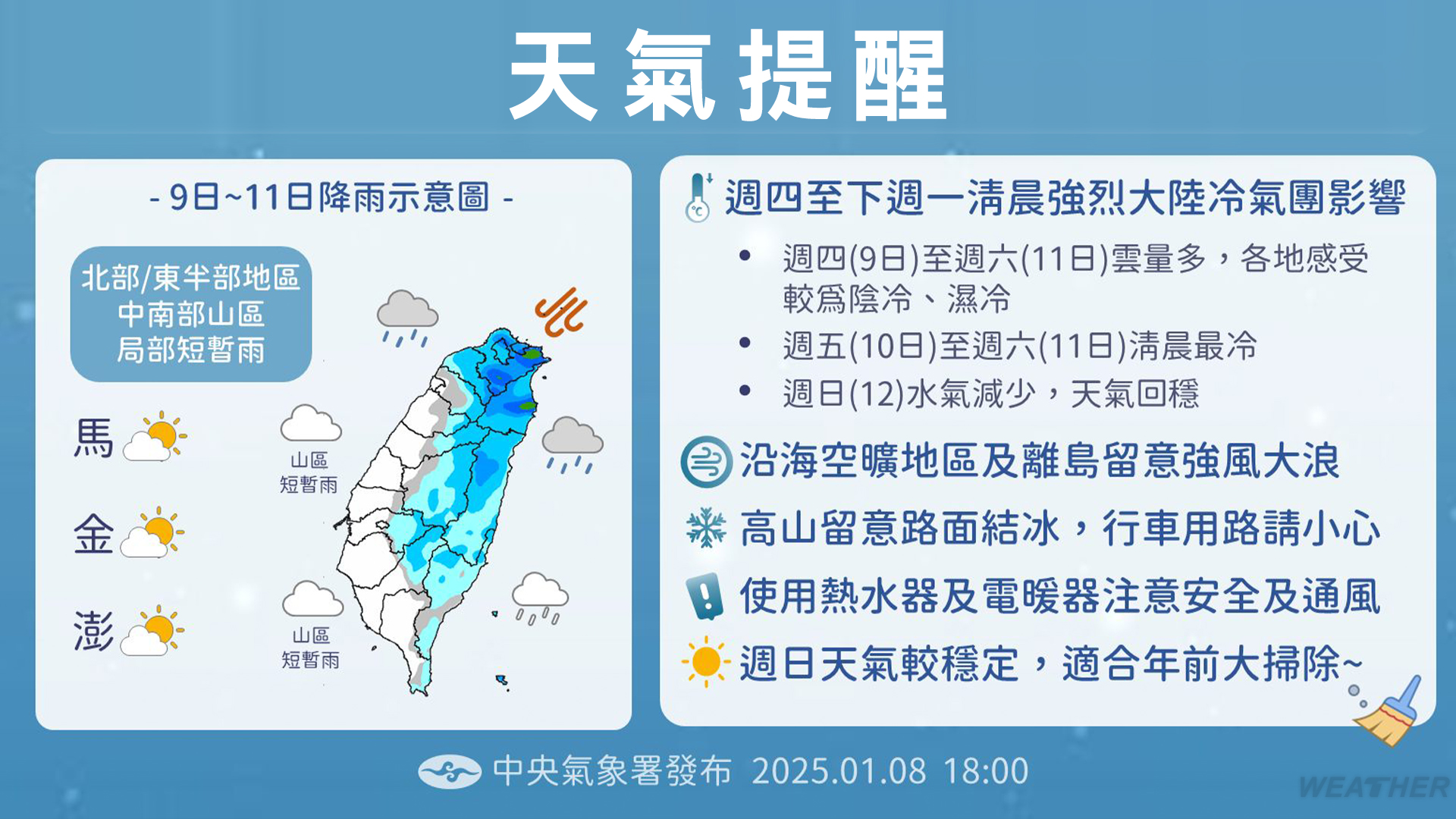 各地濕冷一波。(圖/TVBS)