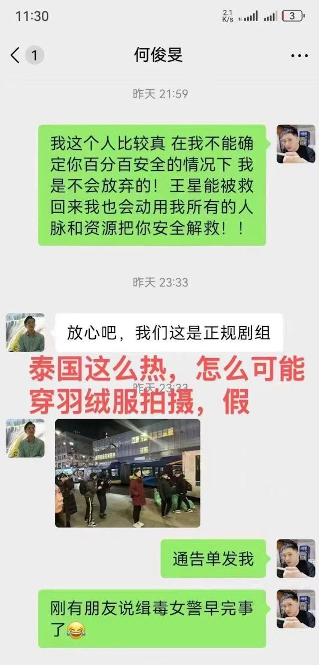 泰國拍戲卻穿著羽絨服,令人起疑。(圖/翻攝自微博)