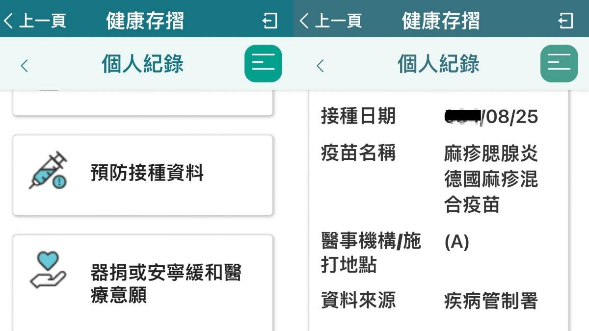 查詢步驟。(圖/翻攝健保快易通)