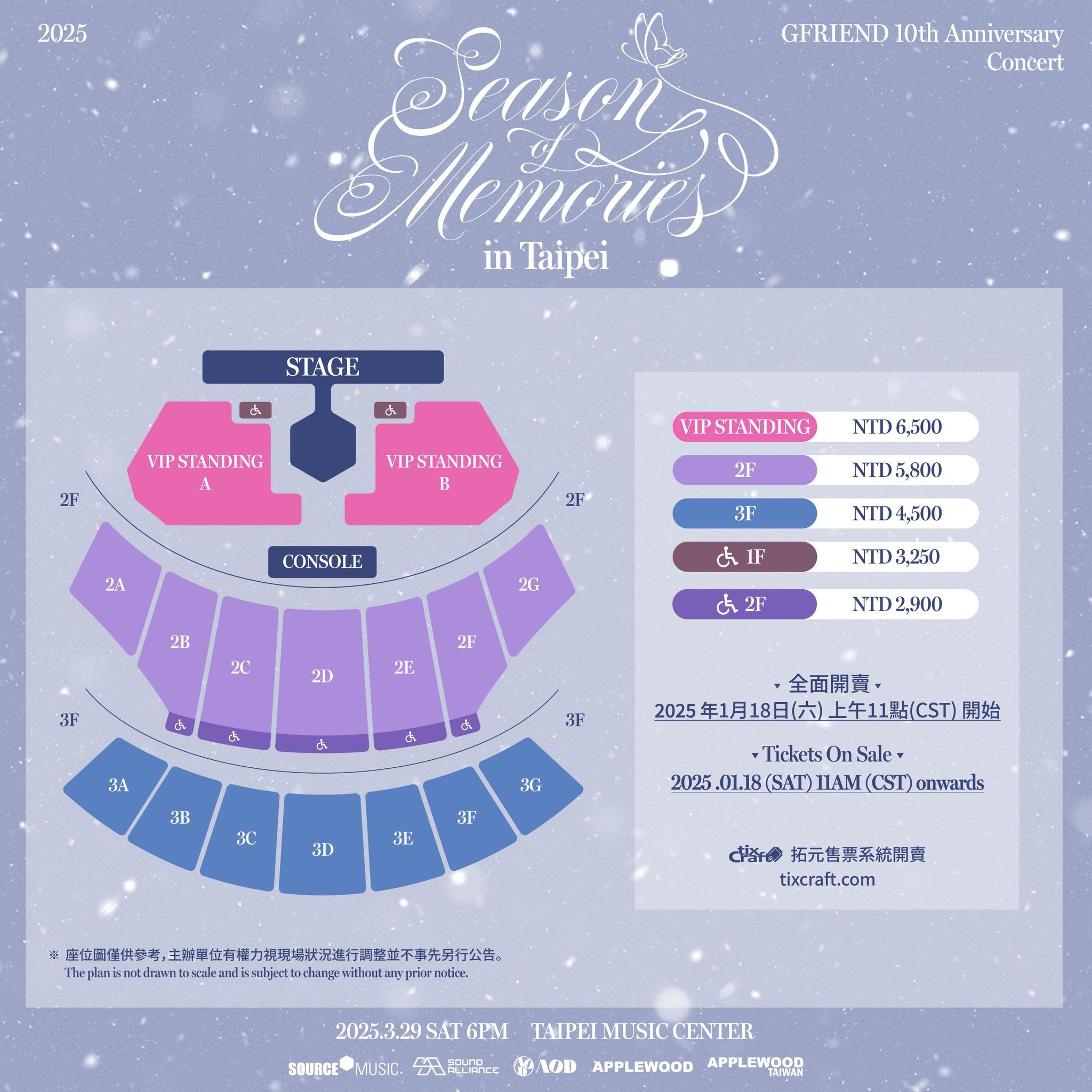 gfriend演唱會台北座位表- gfriend台北演唱會座位表- gfriend演唱會座位表- gfriend座位表