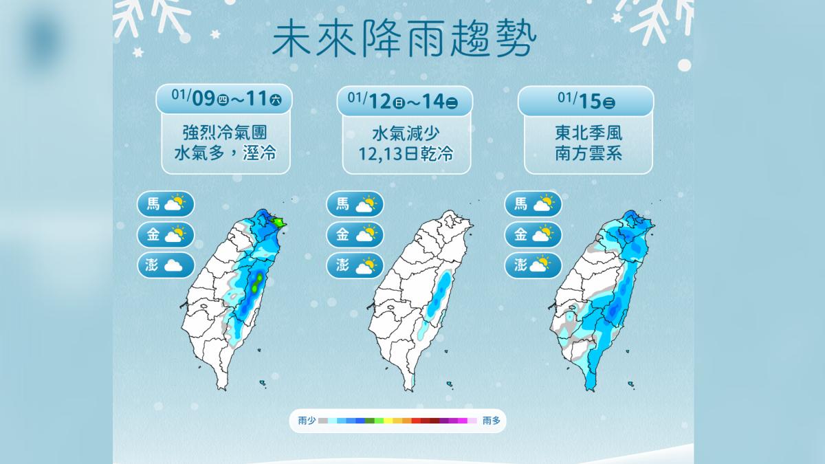 未來降雨趨勢。(圖/氣象署提供)