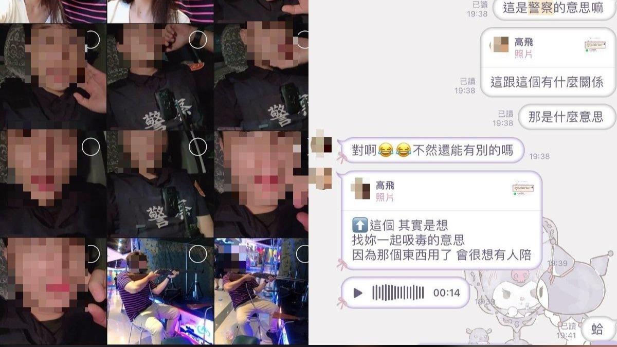 高雄警交友軟體約女「吸毒」 遭記二大過免職 所長調職