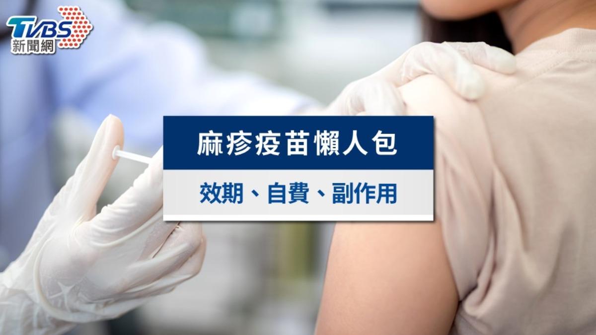 麻疹疫苗哪裡打?效期多久打一次?自費價格和施打副作用一次看