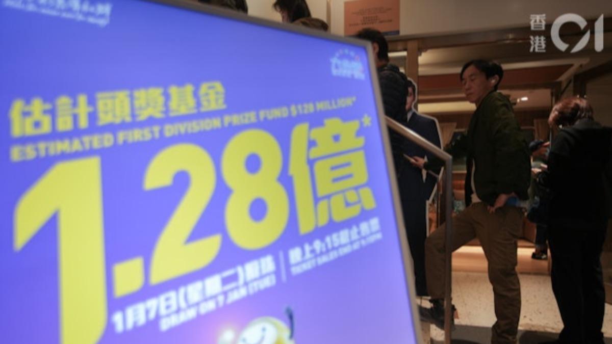 六合彩「頭獎3億」一人獨得!只花40元爽中 得主竟是港警