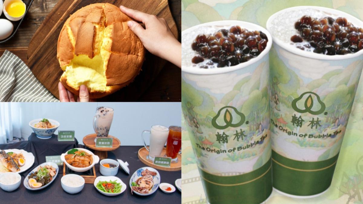 連3天買一送一!憑「翰林茶館發票」免費換 4品牌吃喝全都有