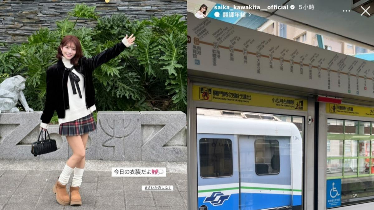 日本超大咖「AV女神」現身台北中山區 IG行蹤全曝光