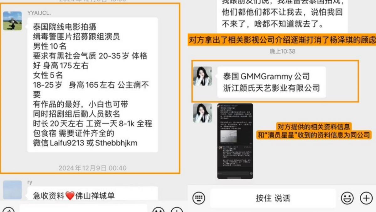 楊澤琪受騙手法跟王星相似。（圖／翻攝自微博）