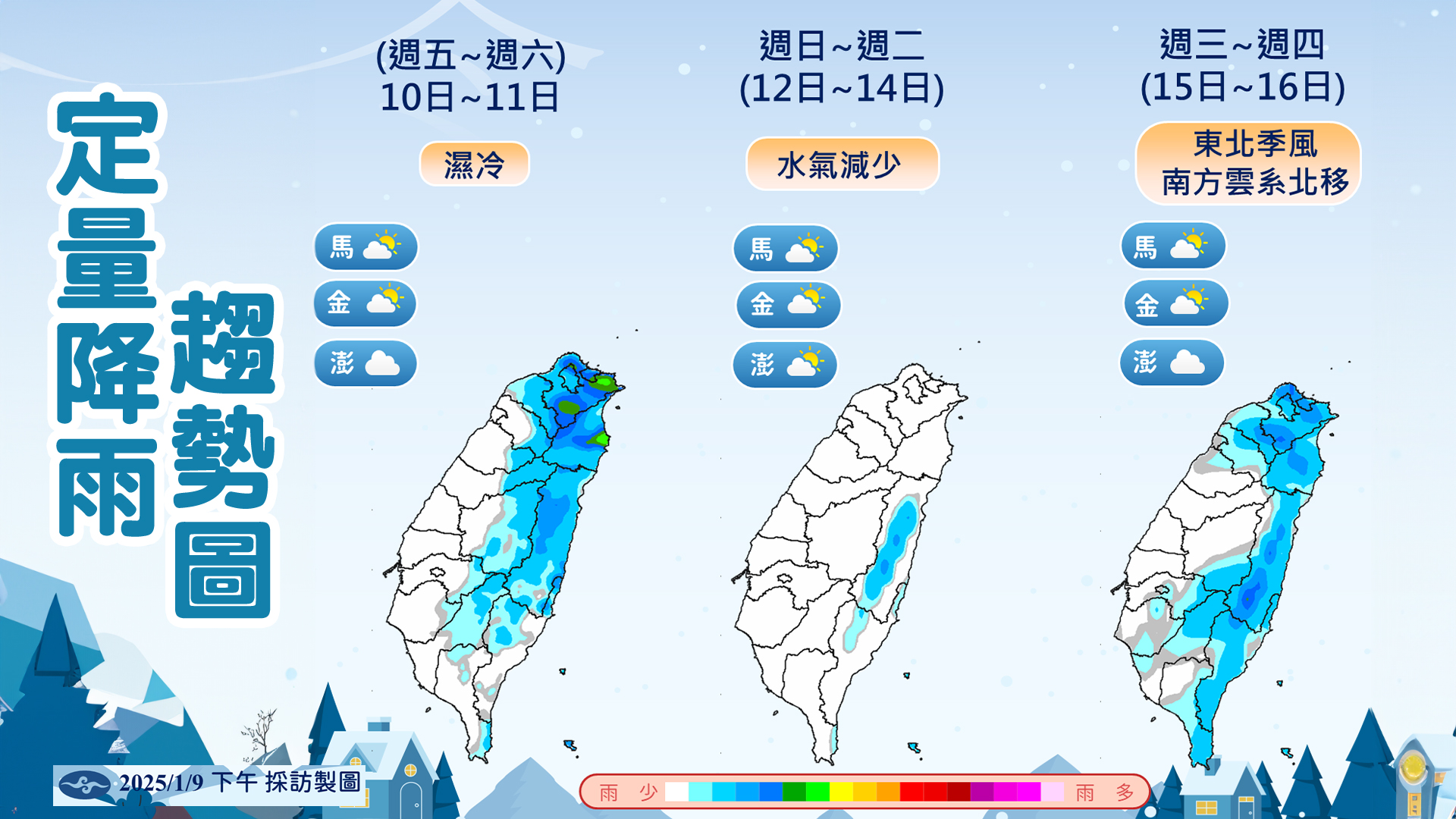 定量降雨趨勢圖。(圖/TVBS)