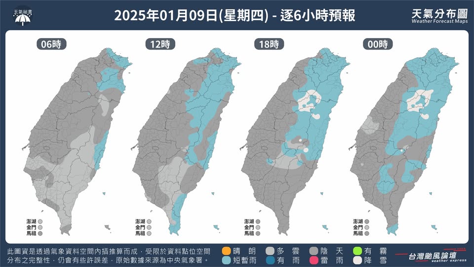 高山有望降雪。(圖/翻攝自「台灣颱風論壇|天氣特急」臉書)