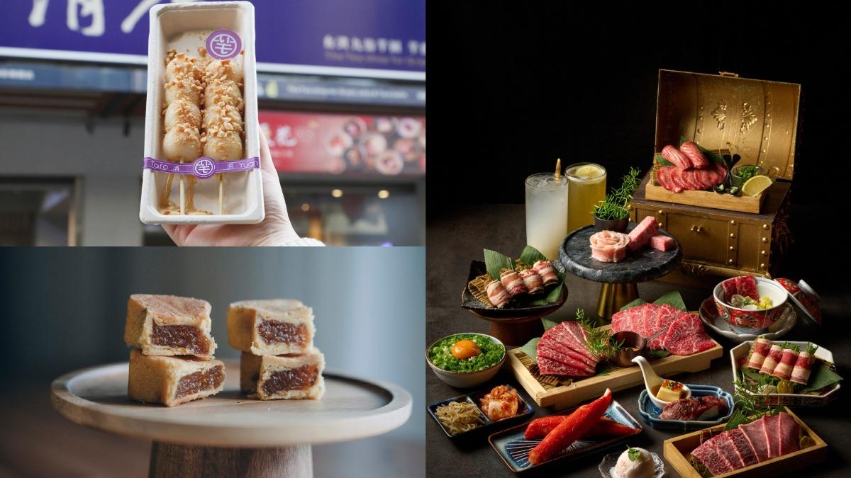 6優惠快看!鳳梨酥名店買2送1、清原買1送1 送499元燒肉