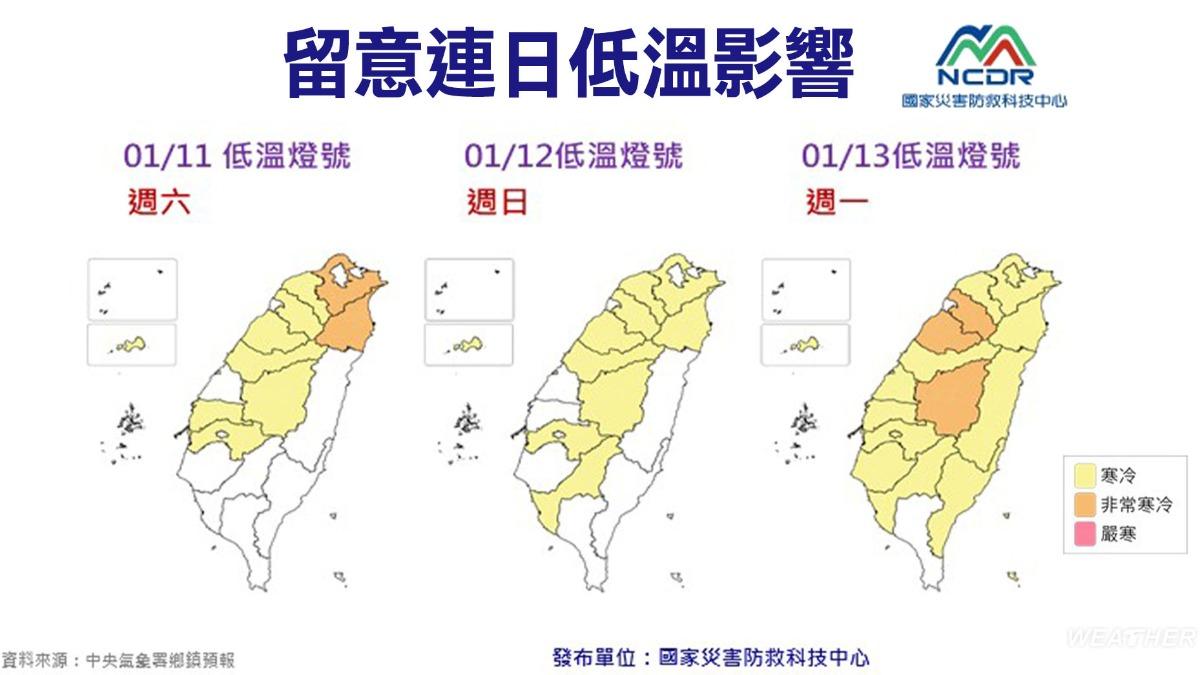 氣象署針對13縣市發布低溫特報,呼籲民眾多加留意。(圖/TVBS)