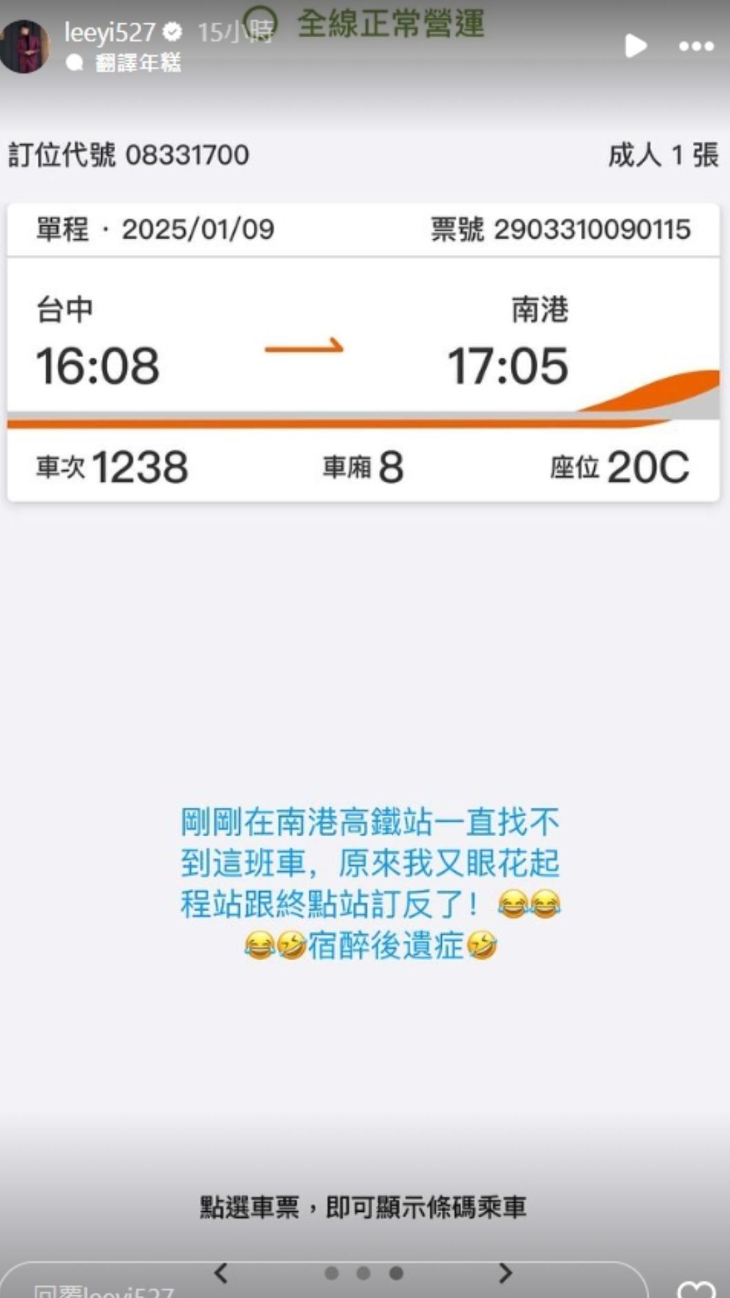 李易IG限時動態。（圖／翻攝自IG）