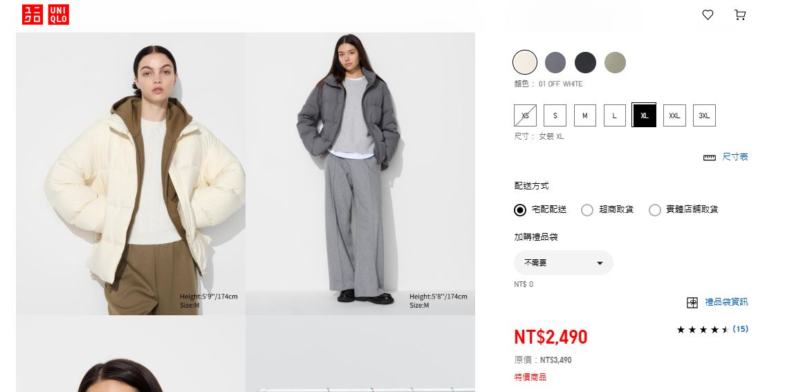 UNIQLO羽絨外套打折,現省1000元。(圖/翻攝自UNIQLO官網)