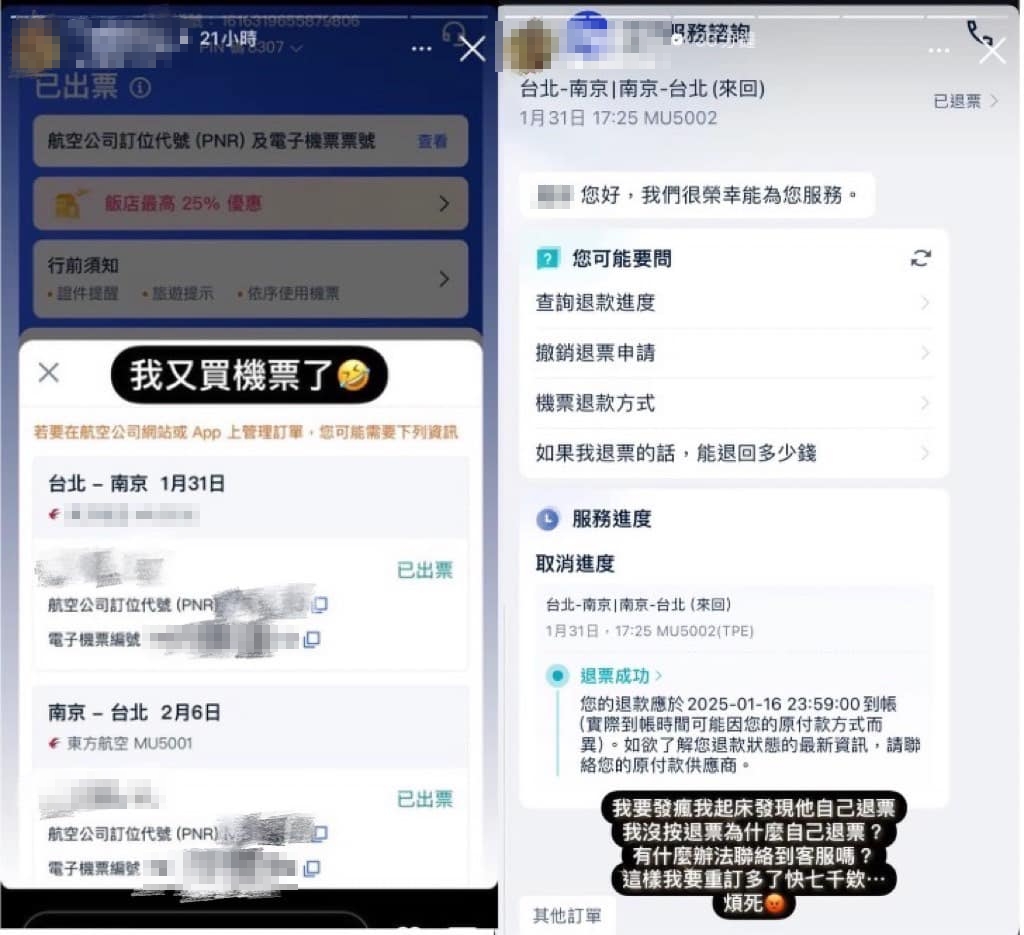 網友PO出機票資訊,遭不肖人士取消訂位。(圖/翻攝自蓋瑞哥 機票獵人臉書)