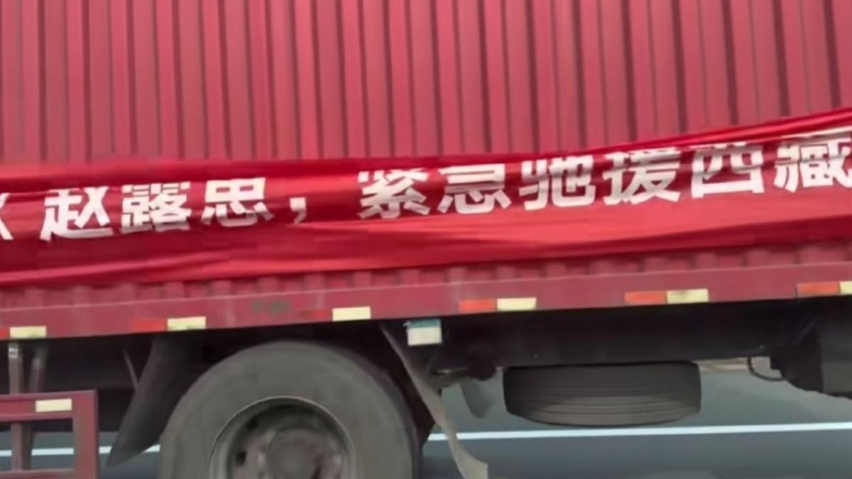 趙露思低調做公益,捐贈物資幫助西藏。(圖/翻攝自露露萬福微博)