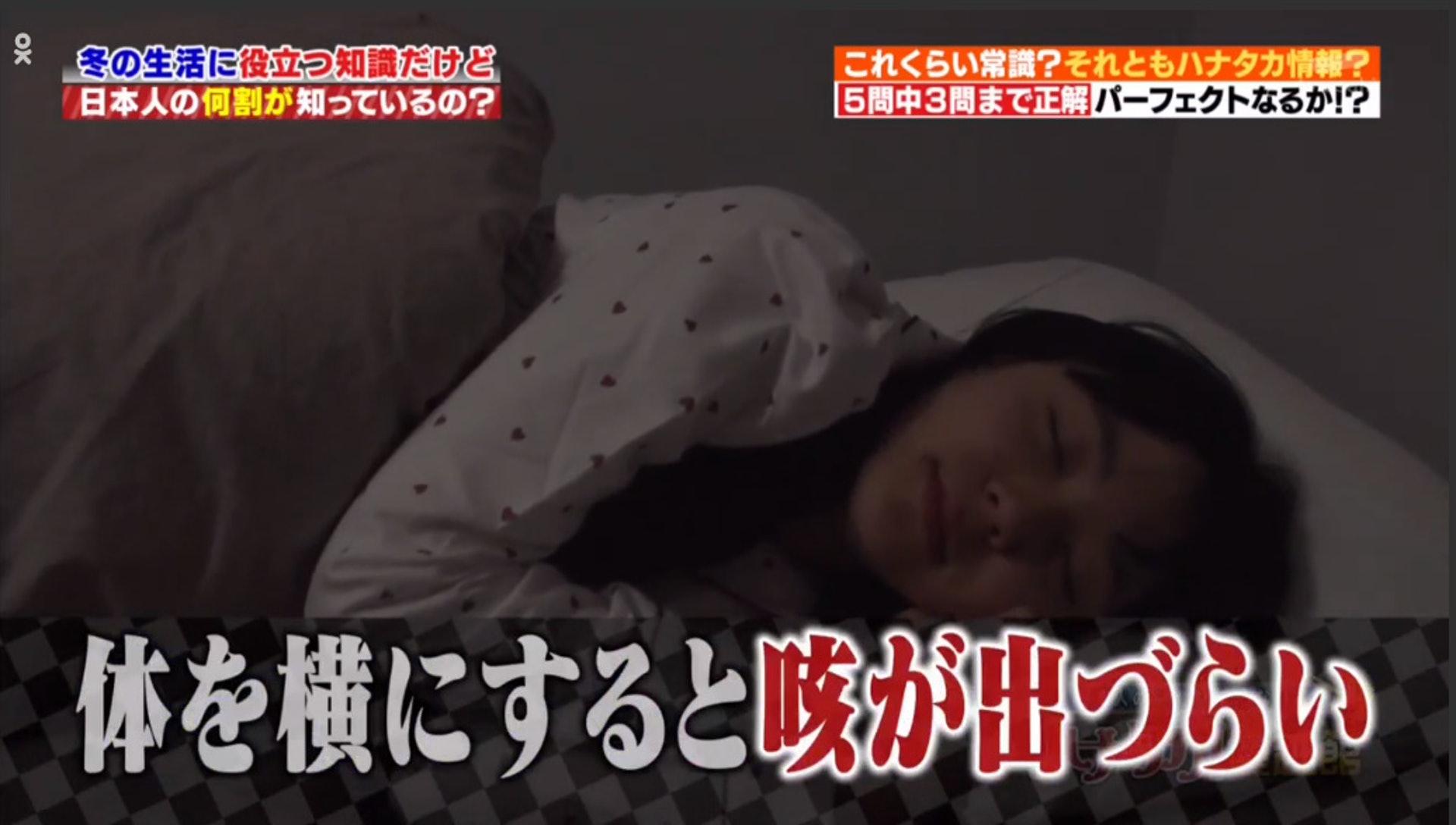 側睡可以預防半夜咳嗽驚醒。(圖/翻攝自《日本人の3割しか知らないこと》)