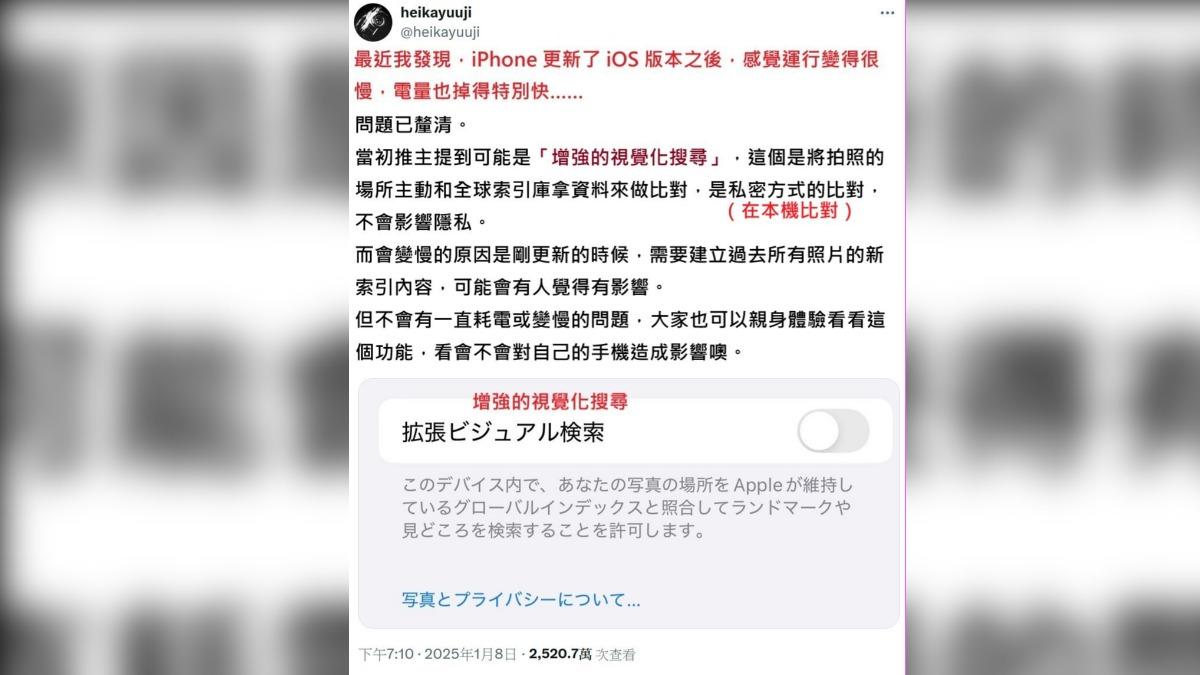 用戶發現照片APP多出新功能。(圖/翻攝自魚漿夫婦臉書)