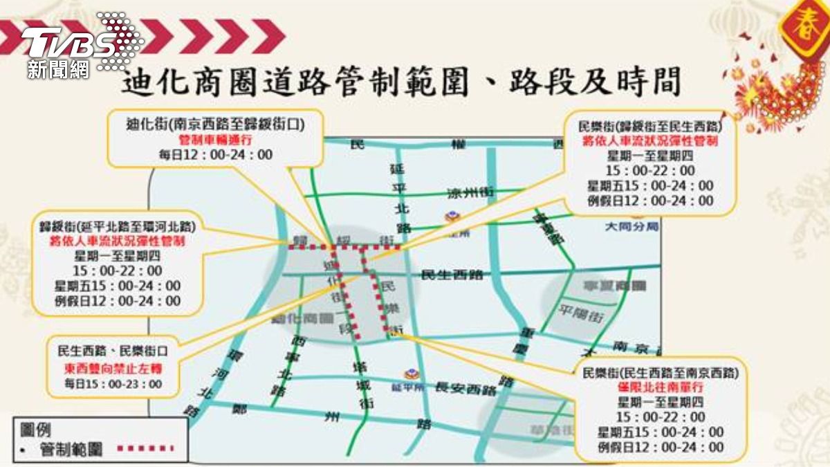 北市迪化年貨大街11日開張 免費接駁、交通管制措施一次看