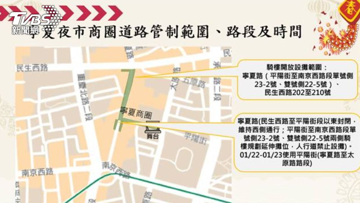 寧夏夜市管制時間。(圖/TVBS)