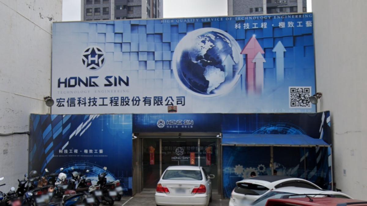 竹科設備大廠「倒閉關廠」!欠巨債2500萬 董事長跑路