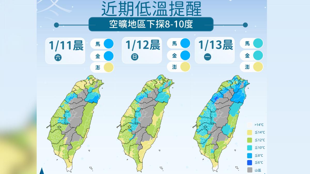 近期低溫提醒。(圖/氣象署)