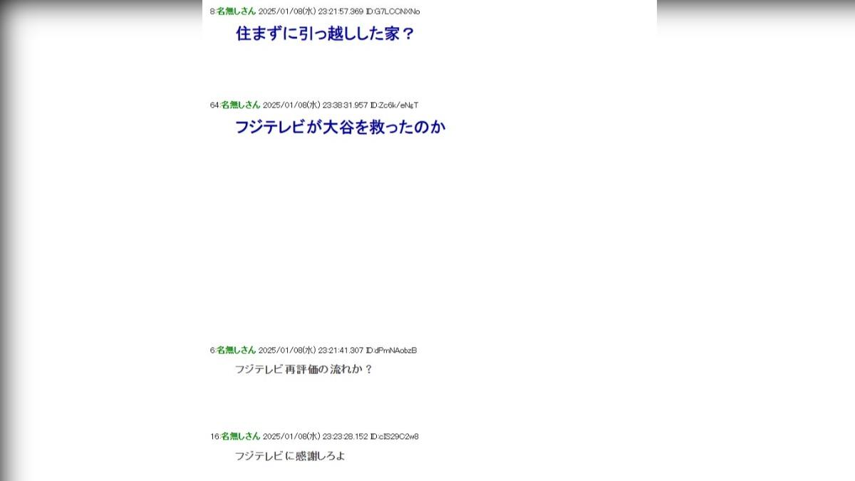 日本網友開玩笑感謝《富士電視台》。(圖/翻攝自 livejupiter2)