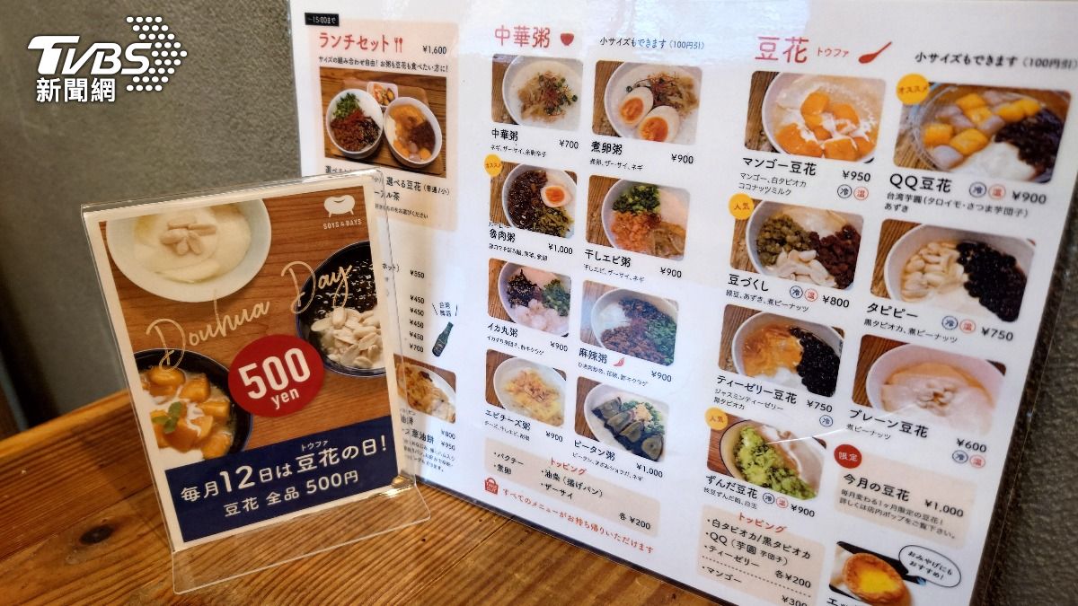 熊本豆花店「SOYS&DAYS」店內的豆花品項高達8種。(圖/羅佳蓉攝)