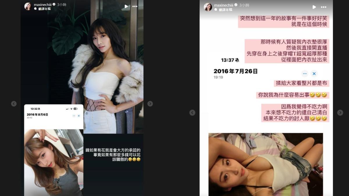 祈錦鈅附上多張舊照澄清自己只有矯正過牙齒,並讓她回憶起曾被質疑內衣墊很厚的往事。(圖/翻攝自祈錦鈅IG)