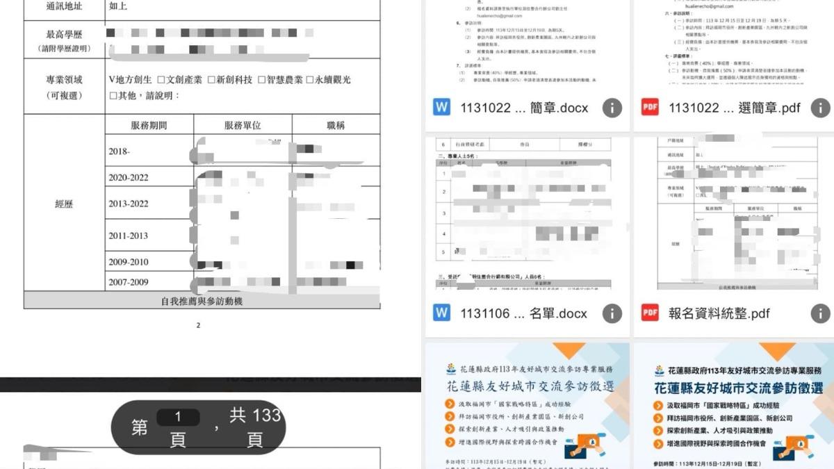 花蓮縣府訪福岡交流團傳出個資外洩。(圖/翻攝自胡仁順臉書)
