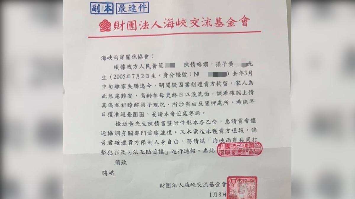 孫失聯逾300天涉詐遭大陸拘留 彰化鹹粥阿嬤憂:想去探望他