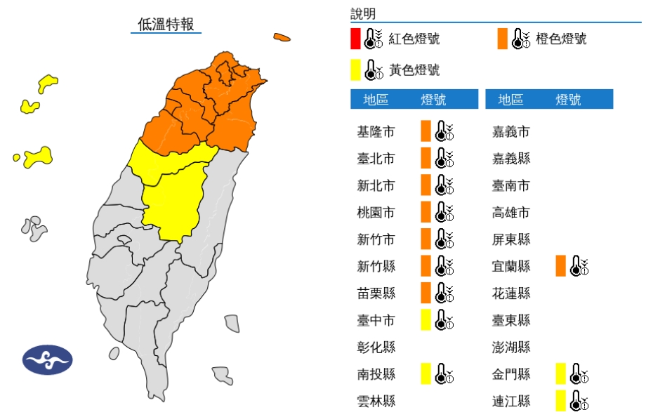 天氣-天氣預報-氣象-氣象署-一週天氣-低溫特報-氣象預報-今天天氣
