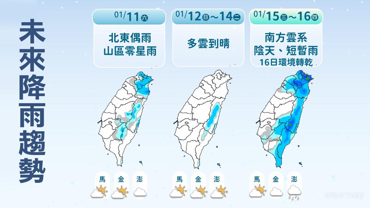 天氣-天氣預報-氣象-氣象署-一週天氣-衛星雲圖-降雨-今天天氣